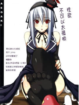 [靴下汉化组] (東方不敗小町4) [るしえ堂 (jema)] OK-NE 0 ZERO (東方Project)_002