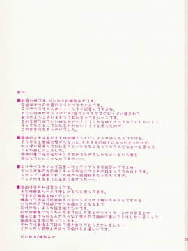 (C87) [ぴぃれも (種梨みや)] オウジョサマゴランシン (七つの大罪)_30