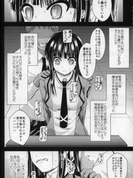 (C86) [ぴぃれも (種梨みや)] 深雪ちゃんの催眠教室 (魔法科高校の劣等生)_12