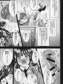 (C86) [ぴぃれも (種梨みや)] 深雪ちゃんの催眠教室 (魔法科高校の劣等生)_13