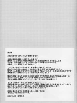 (C86) [ぴぃれも (種梨みや)] 深雪ちゃんの催眠教室 (魔法科高校の劣等生)_29