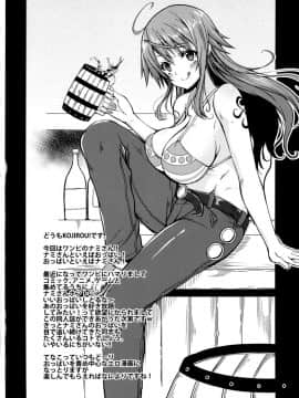 (C93) [BRAVE HEART petit (KOJIROU!)] 海賊巨乳 (ワンピース)_03