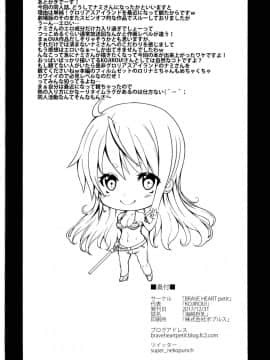 (C93) [BRAVE HEART petit (KOJIROU!)] 海賊巨乳 (ワンピース)_25