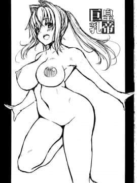 (こみトレ31) [BRAVE HEART petit (KOJIROU!)] 皇帝巨乳 (FateEXTELLA)_02