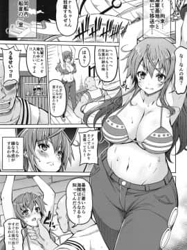 (COMIC1☆13) [BRAVE HEART petit (KOJIROU!)] 海賊巨乳2 (ワンピース)_04
