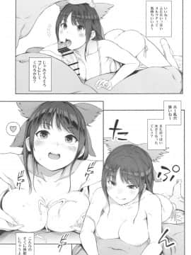 (C95) [Satellites (サテツ)] お空ちゃんの躾方。 (東方Project)_003