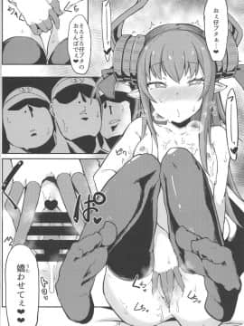 (C95) [絶対やるもに] エリちゃんが令呪でファンとエッチな交流会 (FateGrand Order)_09