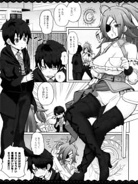 (C95) [伊東ライフ] ドレイク セックス バスタイム (Fate／Grand Order)_05