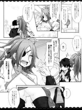 (C95) [伊東ライフ] ドレイク セックス バスタイム (Fate／Grand Order)_06