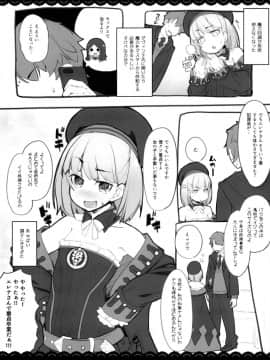 (C95) [伊東ライフ] ドレイク セックス バスタイム (Fate／Grand Order)_27