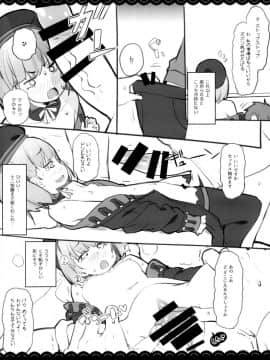 (C95) [伊東ライフ] ドレイク セックス バスタイム (Fate／Grand Order)_30