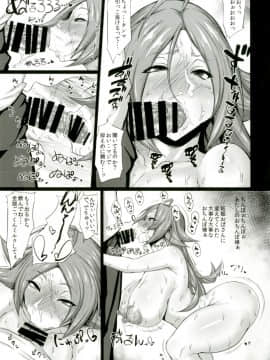 [吟醸マゴッツ (くろたま)] 対オナ宝具 (FateGrand Order)_22
