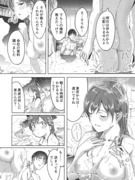 (C95) [てろめあな (ぐすたふ)] 美波だって誘惑しますよ? (アイドルマスター シンデレラガールズ)_016