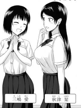[臭鼬娘漢化組] (C84) [波路地 (椎名波)] 排泄少女 総集編_SGTG_147_004