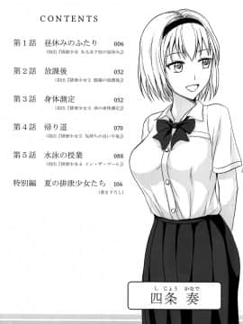 [臭鼬娘漢化組] (C84) [波路地 (椎名波)] 排泄少女 総集編_SGTG_147_005
