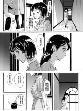 [臭鼬娘漢化組] (C84) [波路地 (椎名波)] 排泄少女 総集編_SGTG_147_010