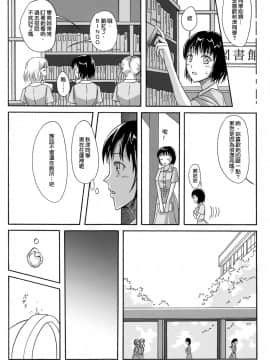 [臭鼬娘漢化組] (C84) [波路地 (椎名波)] 排泄少女 総集編_SGTG_147_018