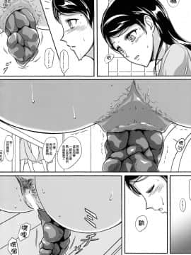 [臭鼬娘漢化組] (C84) [波路地 (椎名波)] 排泄少女 総集編_SGTG_147_022