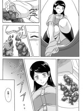[臭鼬娘漢化組] (C84) [波路地 (椎名波)] 排泄少女 総集編_SGTG_147_028