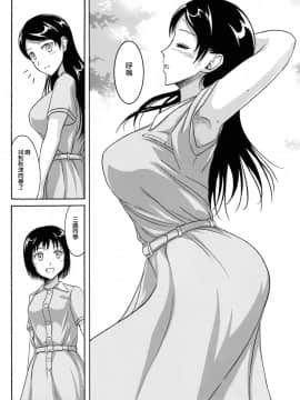 [臭鼬娘漢化組] (C84) [波路地 (椎名波)] 排泄少女 総集編_SGTG_147_029