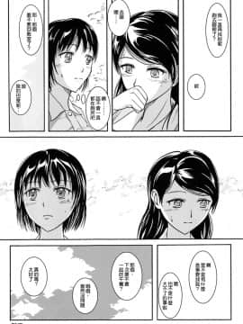 [臭鼬娘漢化組] (C84) [波路地 (椎名波)] 排泄少女 総集編_SGTG_147_030