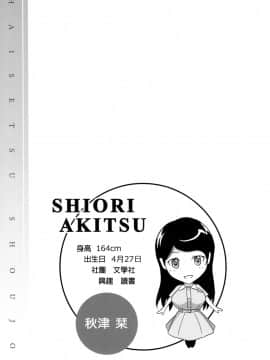 [臭鼬娘漢化組] (C84) [波路地 (椎名波)] 排泄少女 総集編_SGTG_147_031