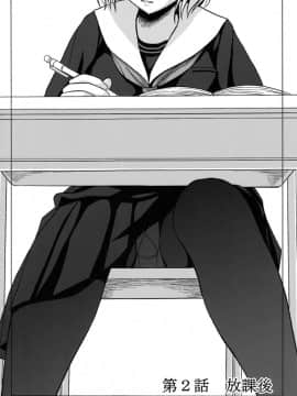 [臭鼬娘漢化組] (C84) [波路地 (椎名波)] 排泄少女 総集編_SGTG_147_032