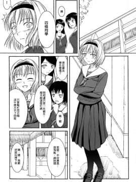 [臭鼬娘漢化組] (C84) [波路地 (椎名波)] 排泄少女 総集編_SGTG_147_033