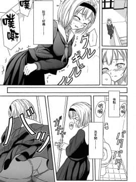 [臭鼬娘漢化組] (C84) [波路地 (椎名波)] 排泄少女 総集編_SGTG_147_034
