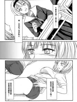 [臭鼬娘漢化組] (C84) [波路地 (椎名波)] 排泄少女 総集編_SGTG_147_039