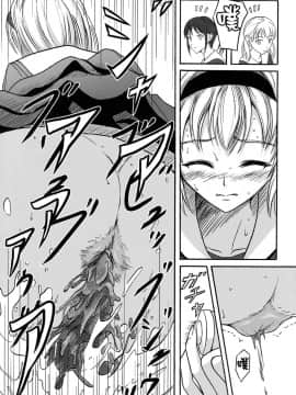 [臭鼬娘漢化組] (C84) [波路地 (椎名波)] 排泄少女 総集編_SGTG_147_042