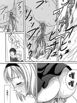 [臭鼬娘漢化組] (C84) [波路地 (椎名波)] 排泄少女 総集編_SGTG_147_043