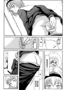 [臭鼬娘漢化組] (C84) [波路地 (椎名波)] 排泄少女 総集編_SGTG_147_046