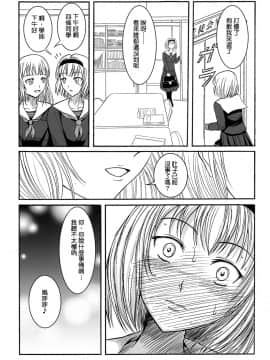 [臭鼬娘漢化組] (C84) [波路地 (椎名波)] 排泄少女 総集編_SGTG_147_047