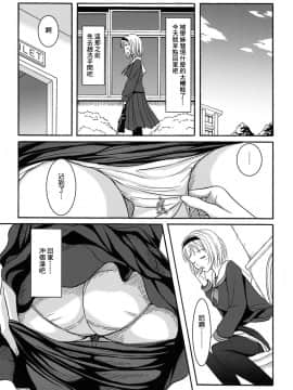 [臭鼬娘漢化組] (C84) [波路地 (椎名波)] 排泄少女 総集編_SGTG_147_048