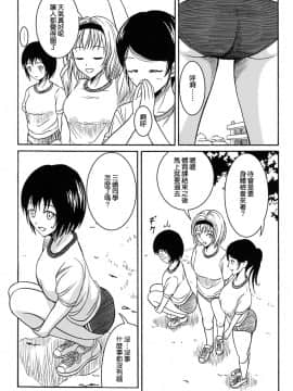 [臭鼬娘漢化組] (C84) [波路地 (椎名波)] 排泄少女 総集編_SGTG_147_053