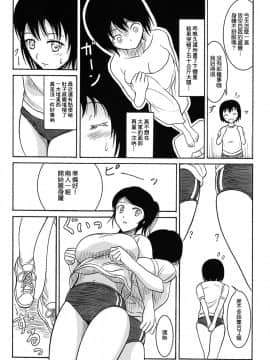 [臭鼬娘漢化組] (C84) [波路地 (椎名波)] 排泄少女 総集編_SGTG_147_054