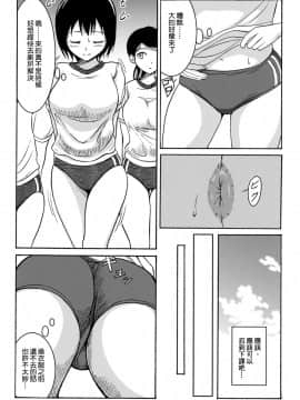 [臭鼬娘漢化組] (C84) [波路地 (椎名波)] 排泄少女 総集編_SGTG_147_056