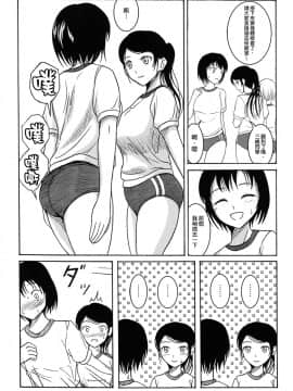 [臭鼬娘漢化組] (C84) [波路地 (椎名波)] 排泄少女 総集編_SGTG_147_057