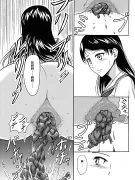[臭鼬娘漢化組] (C84) [波路地 (椎名波)] 排泄少女 総集編_SGTG_147_085