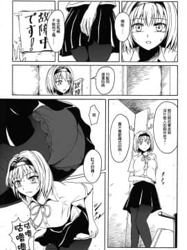 [臭鼬娘漢化組] (C84) [波路地 (椎名波)] 排泄少女 総集編_SGTG_147_089
