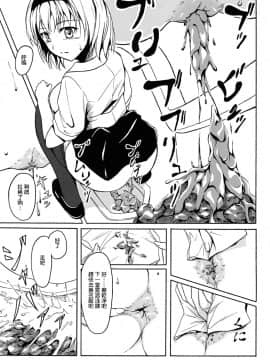 [臭鼬娘漢化組] (C84) [波路地 (椎名波)] 排泄少女 総集編_SGTG_147_091