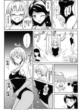 [臭鼬娘漢化組] (C84) [波路地 (椎名波)] 排泄少女 総集編_SGTG_147_094
