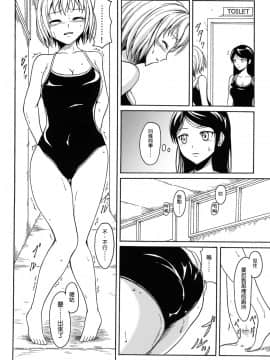 [臭鼬娘漢化組] (C84) [波路地 (椎名波)] 排泄少女 総集編_SGTG_147_096