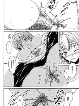 [臭鼬娘漢化組] (C84) [波路地 (椎名波)] 排泄少女 総集編_SGTG_147_100