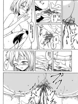 [臭鼬娘漢化組] (C84) [波路地 (椎名波)] 排泄少女 総集編_SGTG_147_102