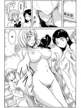 [臭鼬娘漢化組] (C84) [波路地 (椎名波)] 排泄少女 総集編_SGTG_147_104
