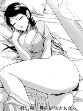 [臭鼬娘漢化組] (C84) [波路地 (椎名波)] 排泄少女 総集編_SGTG_147_106