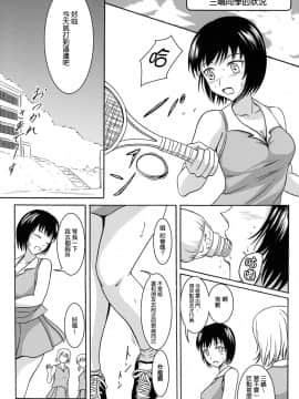 [臭鼬娘漢化組] (C84) [波路地 (椎名波)] 排泄少女 総集編_SGTG_147_107