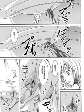 [臭鼬娘漢化組] (C84) [波路地 (椎名波)] 排泄少女 総集編_SGTG_147_113